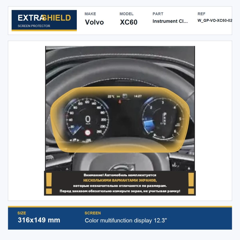 Volvo XC60 Instrument Cluster ExtraShield Screen Protector