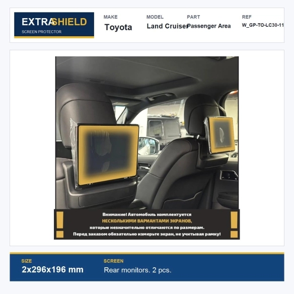 Toyota Land Cruiser Passenger Area ExtraShield Screen Protector