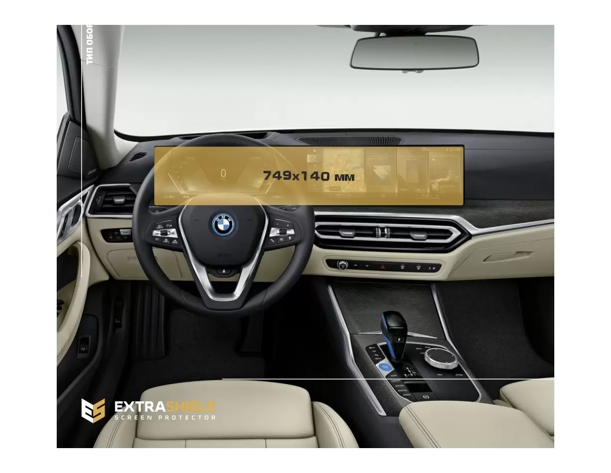 BMW 6 Series (G32) 2016 - Present Multimedia 12,3" Vetro Protettivo HD trasparente di navigazione Protezione