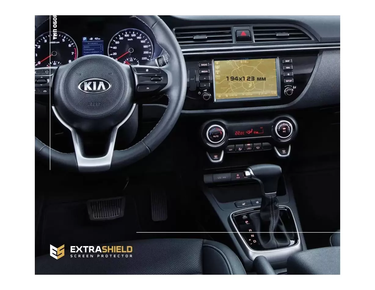 KIA ProCeed 2018 - Present Multimedia 8" Vetro Protettivo HD trasparente di navigazione Protezione