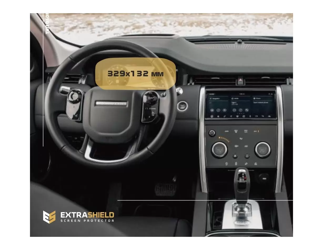 Land Rover Defender (90-110) 2019 - Present Multimedia Touch Pro 10" Vetro Protettivo HD trasparente di navigazione Protezione