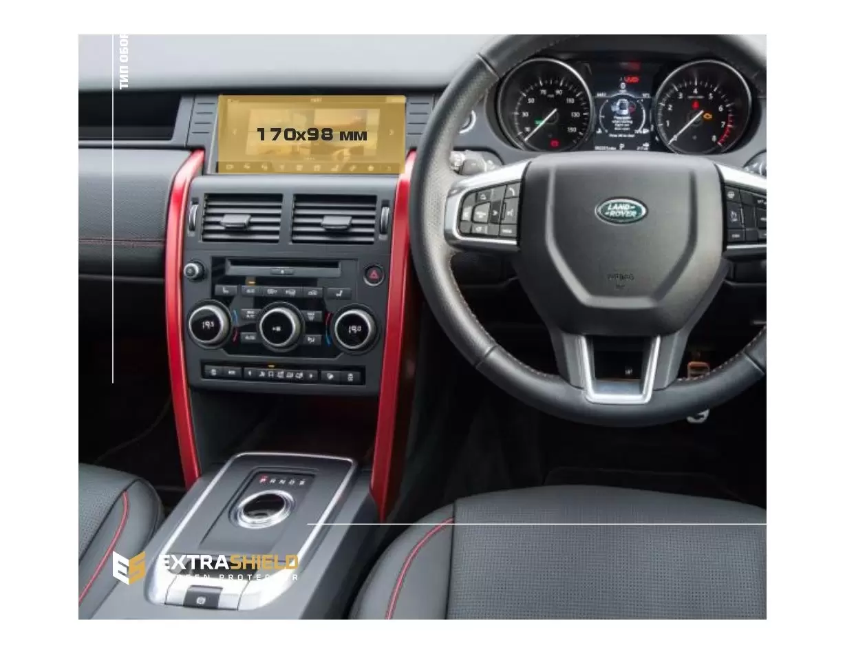 Land Rover Discovery (L462) 2019 - Present Multimedia 10,2" Vetro Protettivo HD trasparente di navigazione Protezione