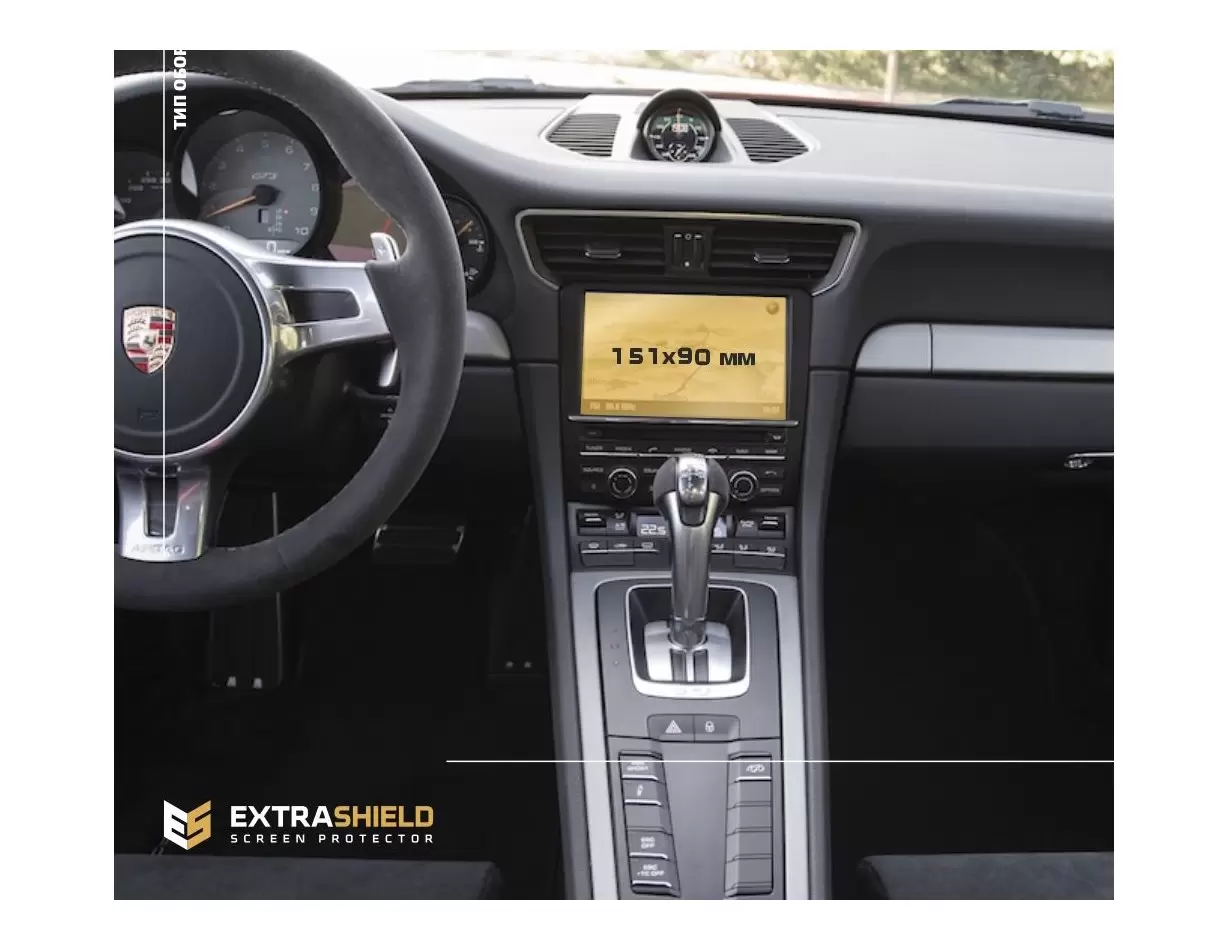 Porsche 911 (991) 2017 - 2020 Multimedia 7" Vetro Protettivo HD trasparente di navigazione Protezione